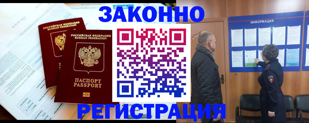 временная регистрация адрес в Камбарке