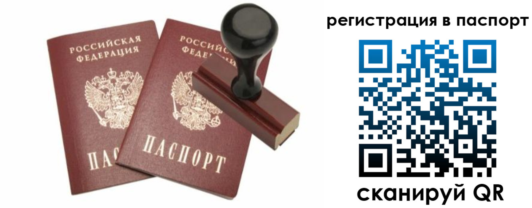 прописка для работы в Камбарке