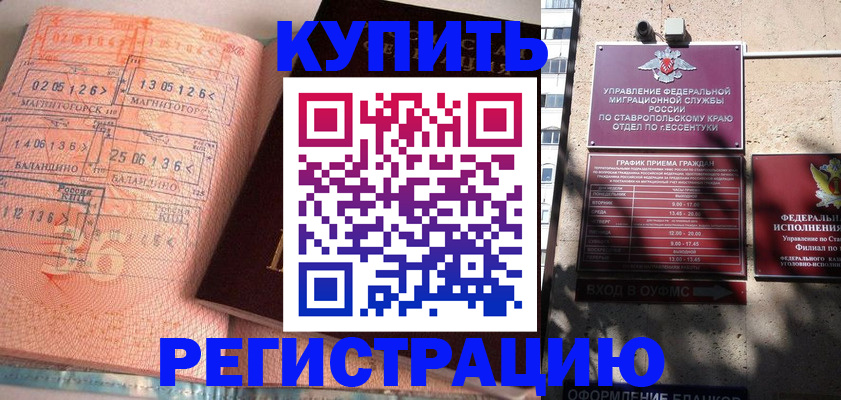 временная прописка в Камбарке