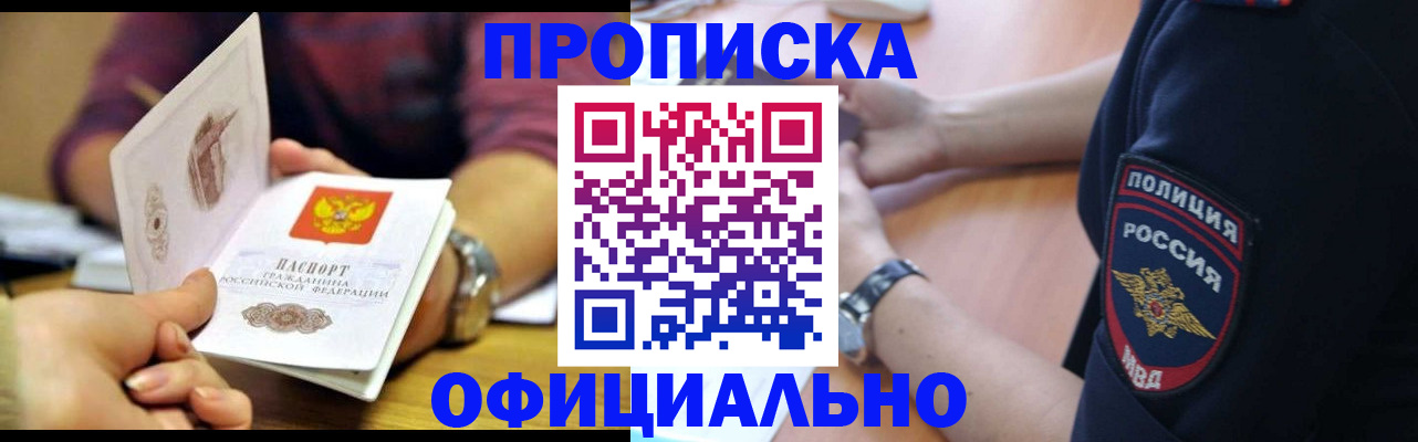 прописка иностранных граждан в Камбарке