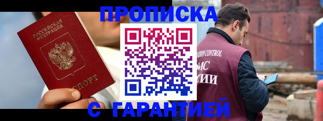 временная регистрация для всех в Камбарке