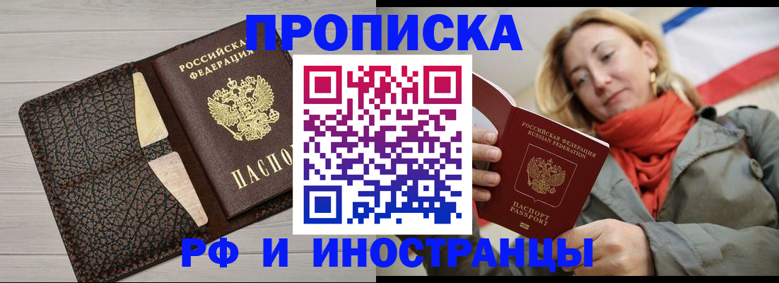 прописка для кредита в Камбарке