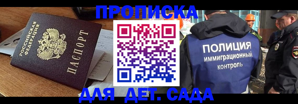 прописка от собственника в Камбарке